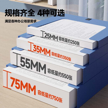 晨光（M&G）文具 10只A4/35mm档案盒文件盒 收纳资料盒 蓝色塑料盒办公用品 ADM929A