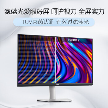 戴尔（DELL）27英寸 4K显示器 IPS 内置音箱 旋转升降  FreeSync 电脑显示屏 S2721QS  防蓝光版