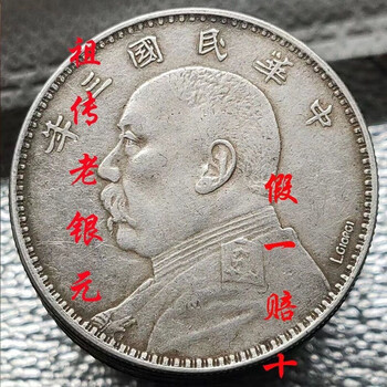 龙洋老银元价格报价行情- 京东