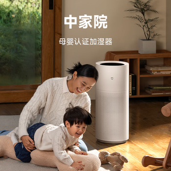 米家小米母婴级无雾加湿器3Pro 家用卧室大容量婴儿孕妇空气加湿器1500mL/h CJSJSQ01MX礼品保湿送女生
