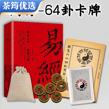 「六十四卦(竹製) 周易六十四卦靈簽」 易経　易学　易占　五行易　断易 713iLn9gZhL._AC_UF350,