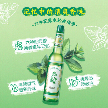 清风六神清凉湿巾16片*10包 小包便携出行 湿纸巾 联名款整箱