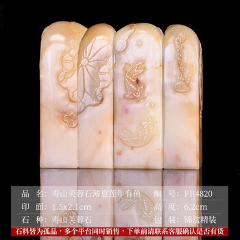 寿山芙蓉石印章价格报价行情- 京东