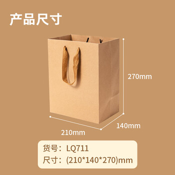 得力（deli）250g牛皮纸袋手提袋 档案袋礼品袋礼物包装袋生日礼物伴手礼送礼品袋子开工LQ711