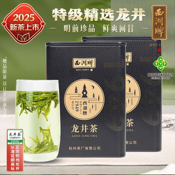西湖龙井100克价格报价行情- 京东