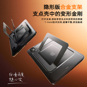 图拉斯支点壳【自营正品|进阶款】适用iPad air7保护套air6/5/4保护套11寸防摔Apple平板双支架保护壳 黑 图拉斯支点壳【自营正品|进阶款】适用iPad air7保护套air6/5/4保护套11寸防摔Apple平板双支架保护壳 黑