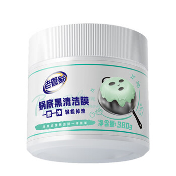 老管家锅底黑垢清洁膜380g锅底净不锈钢清洁剂去污神器厨房强力去污除垢