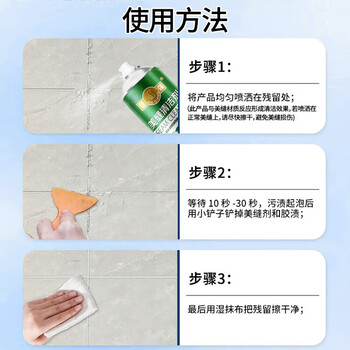 巨奇佳强 环氧彩砂清洗剂美缝清洁剂瓷砖装修残留缝隙除胶除垢清除剂