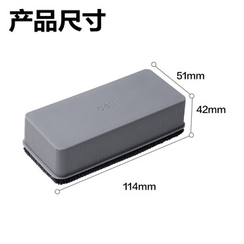得力（deli）白板擦7810儿童画板绿板擦绒布表面轻松易擦白板刷学校教室教师用白板笔檫黑板刷110*50mm