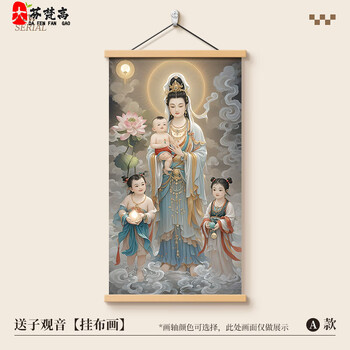 売れ筋店舗 中国古美術・純手描き・画芯・送子觀音画像167x86cm・書画 