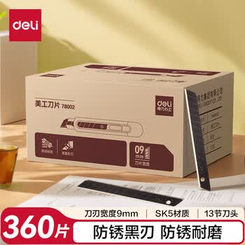 得力（deli）黑刃美工刀片9mm防锈 锋利耐磨裁纸刀片10片/盒 36盒采购装 办公用品 78002-36