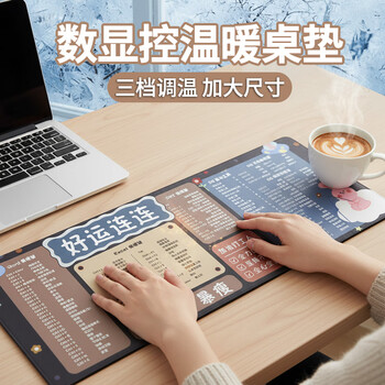 镭拓(Rantopad)HOT【3C认证】皮质发热鼠标垫800*330*2mm加厚顺滑游戏超大暖手桌垫3档调节恒温快速加热 好运连连 镭拓(Rantopad)HOT【3C认证】皮质发热鼠标垫800*330*2mm加厚顺滑游戏超大暖手桌垫3档调节恒温快速加热 好运连连
