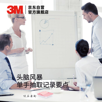 3M【全网低价】便利贴 报事贴/便条纸/便签纸/便签本 抽取系列 办公用品 学习用品文具 R330（黄色）