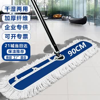 喜润家平板拖把90cm共1布商用尘推木地板大理石瓷砖水泥保洁拖布排拖 喜润家平板拖把90cm共1布商用尘推木地板大理石瓷砖水泥保洁拖布排拖