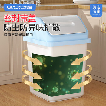 汉世刘家垃圾桶摇盖式12L方形白蓝色有盖大号翻盖纸篓