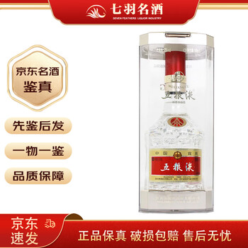 52度五粮液水晶瓶价格报价行情- 京东