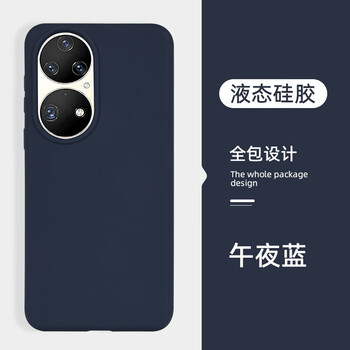pro液态硅胶保护套p30 pro纯色全包时尚男女款保护壳 【午夜蓝】全新