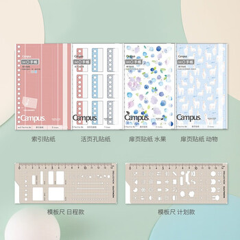 国誉(KOKUYO)B6手账笔记本子Campus MO活页手帐本配件·模板尺 日程款 WCN-CDTYS02