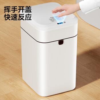 五月花智能感应垃圾桶20L抽绳打包卫生间厨房卧室客厅家用纸篓 充电款