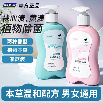 妇炎洁植物本草除菌洗涤液300g*2瓶内衣裤专用洗衣液除菌除螨 妇炎洁植物本草除菌洗涤液300g*2瓶内衣裤专用洗衣液除菌除螨