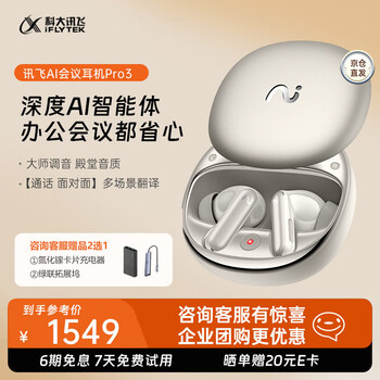 科大讯飞 Pro 3 ワイヤレスイヤホン シルバー 科大讯飞 Pro 3 ワイヤレスイヤホン シルバー 科大讯飞pro3耳机- Top 100件