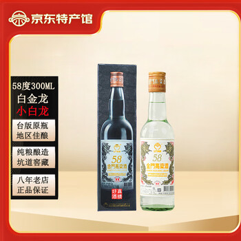 金门高粱酒300ml价格报价行情- 京东