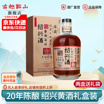 古越龙山黄酒20年排行- 京东
