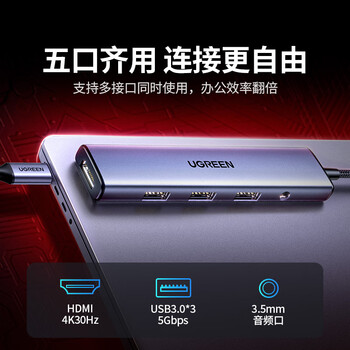 绿联Type-C扩展坞带3.5mm音频转接口拓展坞耳机孔扩展器HDMI1.4转换口外接U盘适用苹果MacBook Air电脑