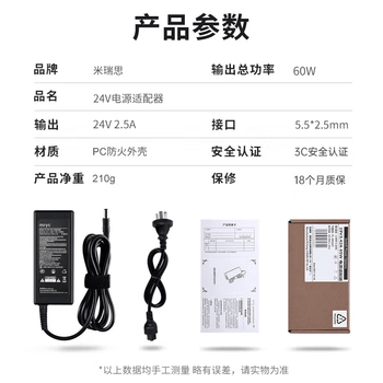 米瑞思（mryc）24V2A/2.5A/3A电源适配器美的沁园海尔小米史密斯净水器饮水机打印机电源线按摩器充电器通用