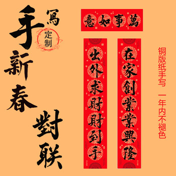 16年对联品牌及商品- 京东