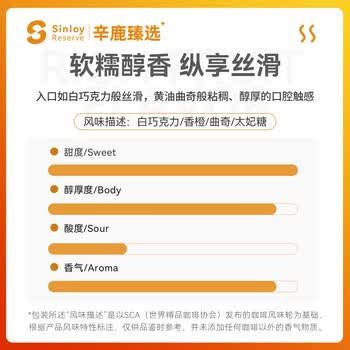 sinloy辛鹿 鲜盾保鲜 白巧曲奇精品意式拼配咖啡豆18g*14条