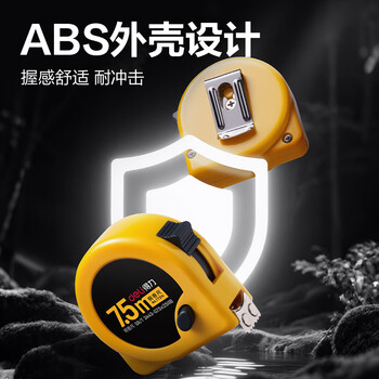 得力【磁吸尺带头-升级不加价】7.5m锁定功能钢卷尺木工尺装修测量尺子办公用品TT214(原8211新老混发)