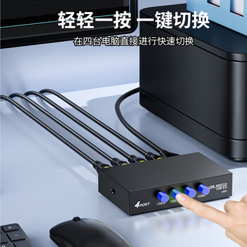 晶华 USB切换器4进1出共享分线器方口台式机笔记本电脑打印线连接打印机4口转切共享使用 黑色Q311