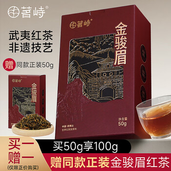 金骏眉50克品牌及商品- 京东
