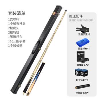 奥秘新代刺客台球杆中头斯诺克黑8英式中式黑八桌球杆16彩11.5mm