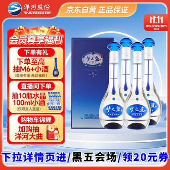 梦之蓝40.8价格报价行情- 京东