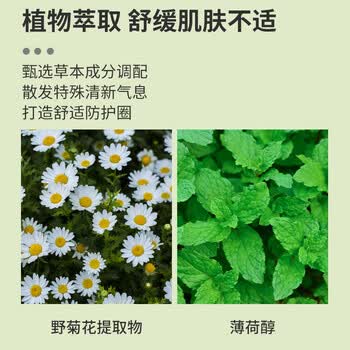 CHEIR花露水防蚊驱蚊喷雾婴儿童防驱蚊液水基孔肯雅热蛇胆花露水190ml