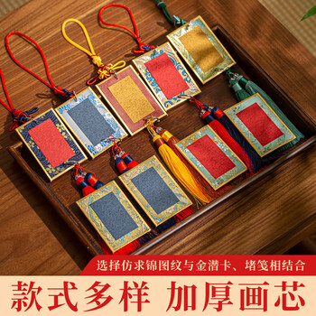 梅林笔庄迷你宋锦硬卡书法挂件书签迷你卡纸福卡文创diy礼品小宣纸手写书法彩色楮笺宋锦卡纸米白楮笺单张