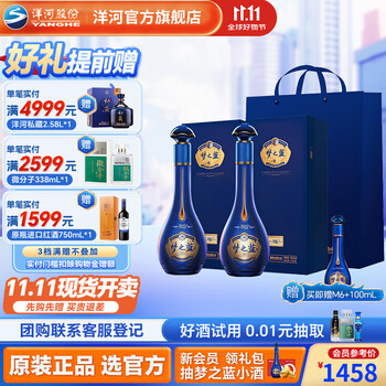 梦之蓝40.8价格报价行情- 京东