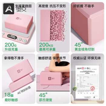 奥义瑜伽砖成人高密度泡沫砖儿童舞蹈砖练功辅助工具耐磨防滑砖环保