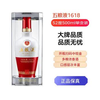 五粮液1618售价价格报价行情- 京东