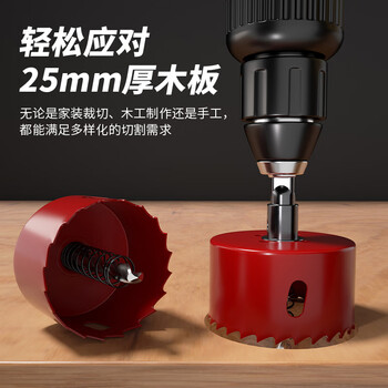 捷立(GeeLii)双金属开孔器 木材塑料石膏板打孔器 金属铝合金扩孔130mm 57032 捷立(GeeLii)双金属开孔器 木材塑料石膏板打孔器 金属铝合金扩孔130mm 57032