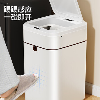 五月花智能感应垃圾桶20L抽绳打包卫生间厨房卧室客厅家用纸篓 充电款