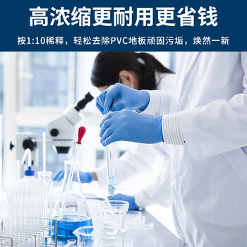 Hsiasun pvc塑胶地板清洁剂幼儿园舞蹈室健身运动球场橡胶地面强力去污