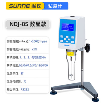 尚仪数显旋转粘度计实验室涂料油漆胶水沥青高精度黏性测试仪 NDJ-8S 尚仪数显旋转粘度计实验室涂料油漆胶水沥青高精度黏性测试仪 NDJ-8S