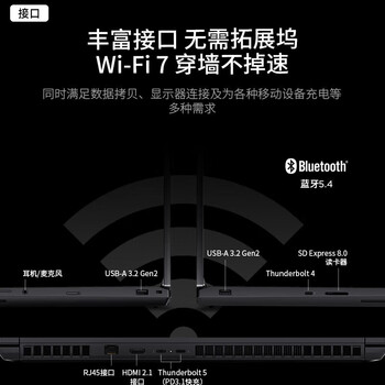 联想ThinkPad P16 2026 Ai 16英寸3D建模移动工作站笔记本 定制(Ultra9-275HX 128G 1T RTX3000-12G) 联想ThinkPad P16 2026 Ai 16英寸3D建模移动工作站笔记本 定制(Ultra9-275HX 128G 1T RTX3000-12G)