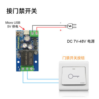 星玮铂 【8键（2.4G遥控器）5个价格】wifi远程遥控开关蓝牙双模APP无线继电器模块DC7V-48V低压