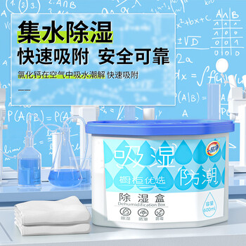一品净无香除湿盒230g*10盒衣柜防潮回南天除湿袋吸湿防霉干燥剂大容量