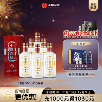 未開封品 小糊涂仙 中国白酒 500ml 53% 2本セット 小糊涂仙酱香型价格报价行情- 京东