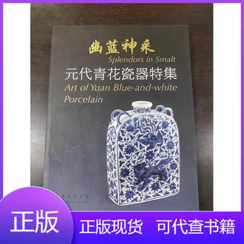 幽蓝神采- 京东